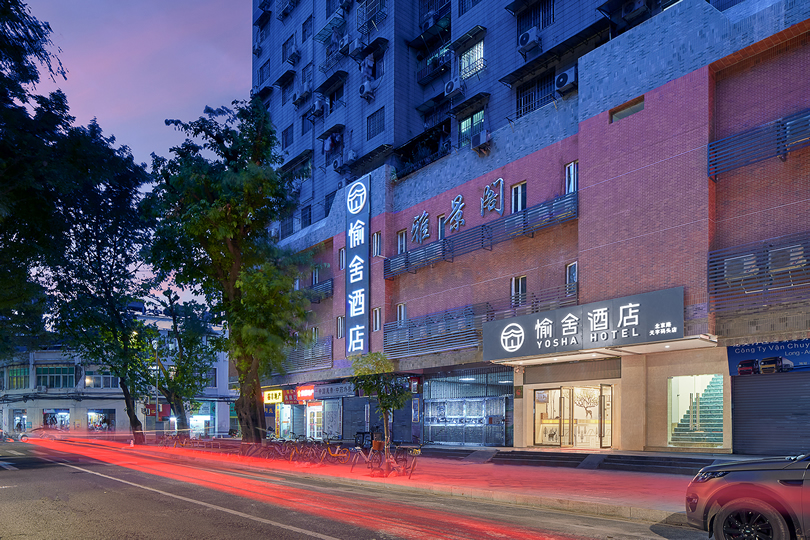愉舍酒店（广州北京路天字码头店）